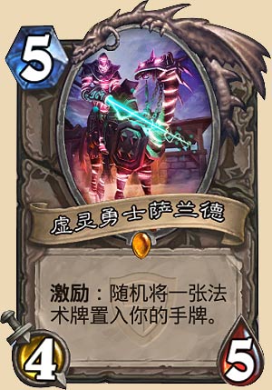 萨兰德