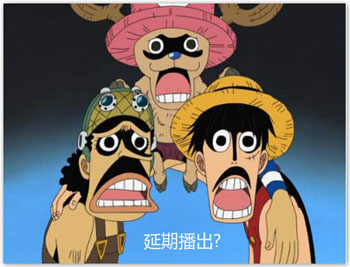 海贼王表情包