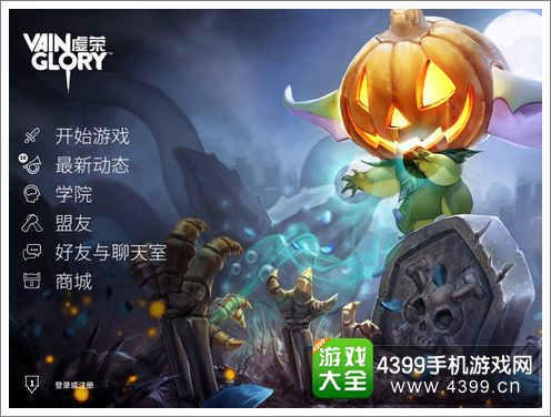虚荣新手游