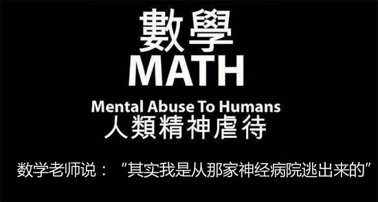 数学截图