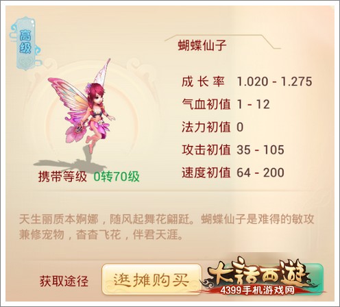 大话西游手游