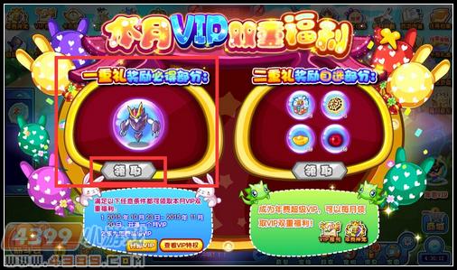 卡布西游十月VIP双重福利之魔云战将