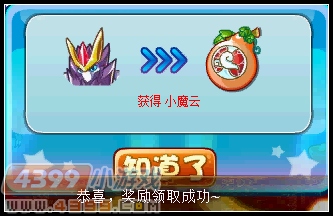 卡布西游十月VIP双重福利之魔云战将