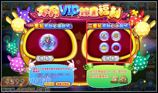 卡布西游十月VIP双重福利之魔云战将
