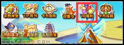 卡布西游十月VIP双重福利之魔云战将