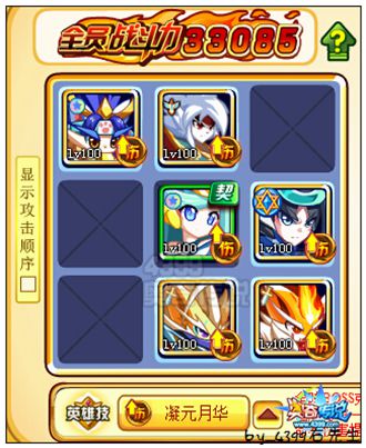 奥奇传说镇塔天王boss关阵型