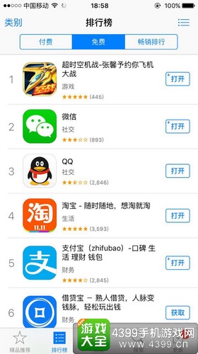 超时空机战
