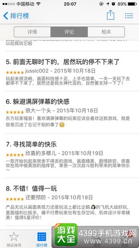 超时空机战