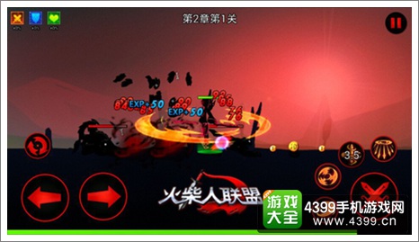 火柴人联盟攻略