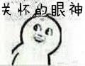 搞怪