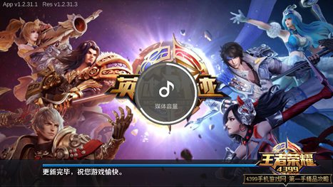 王者荣耀