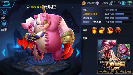 王者荣耀