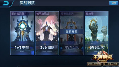 王者荣耀