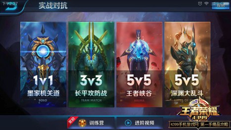 王者荣耀