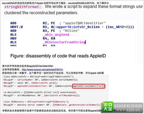 通过分析有米SDK代码,可见SourceDNA所说并非安全漏洞