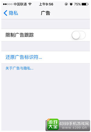 iOS系统用户可以通过隐私设置关闭广告追随功能