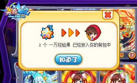 奥奇传说万圣超级狂欢大赛队长全民选举奖励
