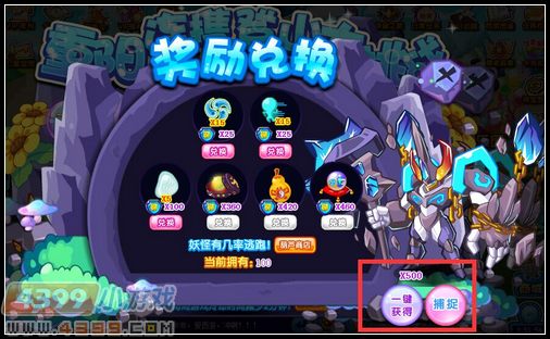 卡布西游奖励兑换