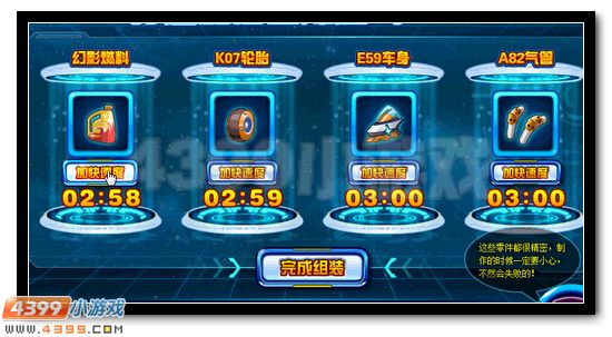 赛尔号炫酷星际座驾全新登场