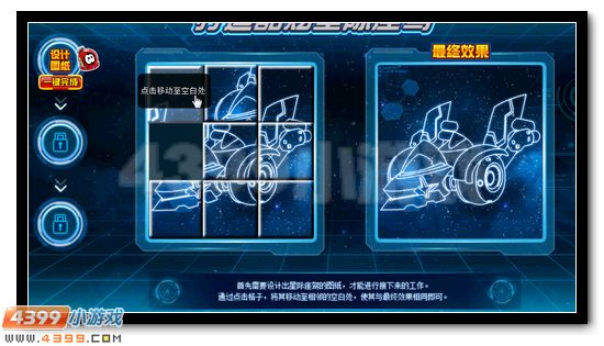 赛尔号炫酷星际座驾全新登场