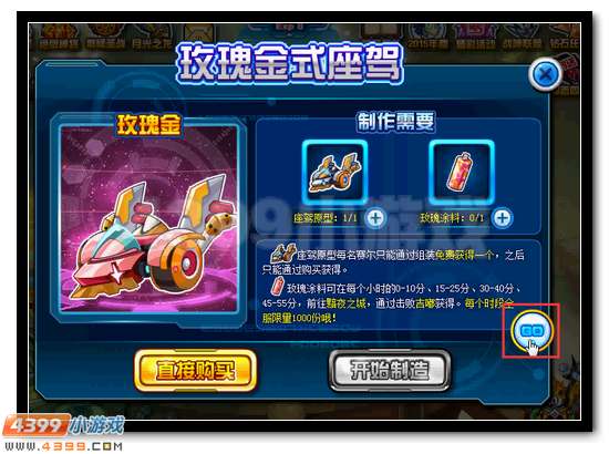 赛尔号炫酷星际座驾全新登场