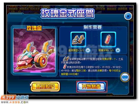 赛尔号炫酷星际座驾全新登场