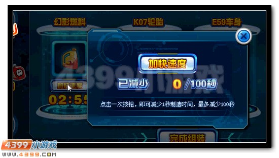 赛尔号炫酷星际座驾全新登场