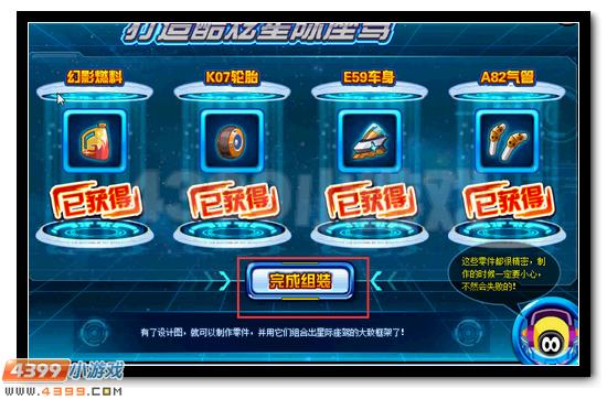 赛尔号炫酷星际座驾全新登场