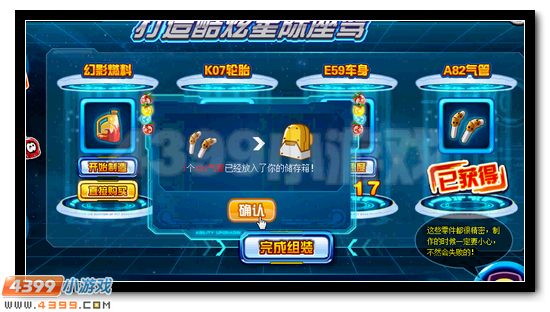 赛尔号炫酷星际座驾全新登场