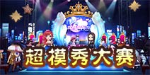 璀璨明星之路 《梦想星城》每周五晚19点开启
