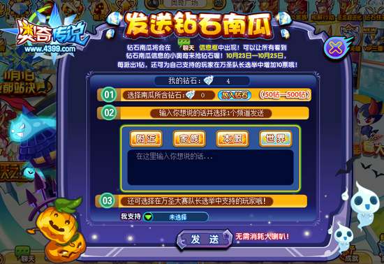 奥奇传说钻石南瓜疯狂派怎么派钻