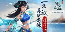 移植手游重启割据时代 《问道》手游上线在即