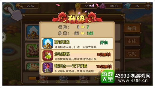 关门放吕布升级