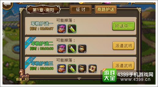 关门放吕布商路护送