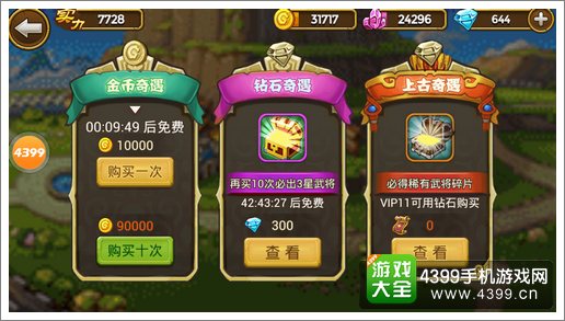 关门放吕布抽卡
