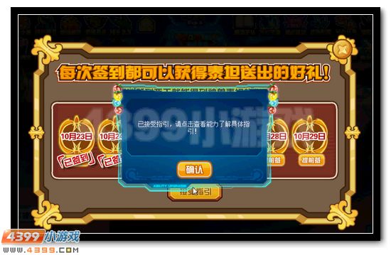 神兽指引 赛尔号神兽泰坦大揭秘