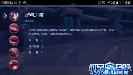时空召唤貂蝉解析