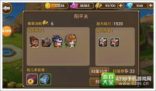 关门放吕布扫荡
