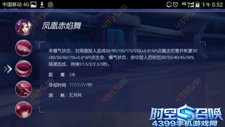 时空召唤貂蝉解析
