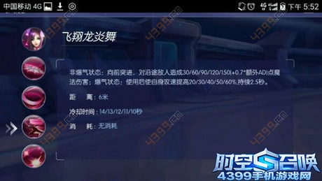 时空召唤貂蝉解析