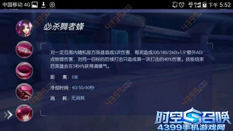时空召唤貂蝉解析