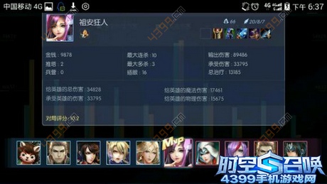 时空召唤貂蝉解析