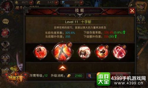 暗黑王座