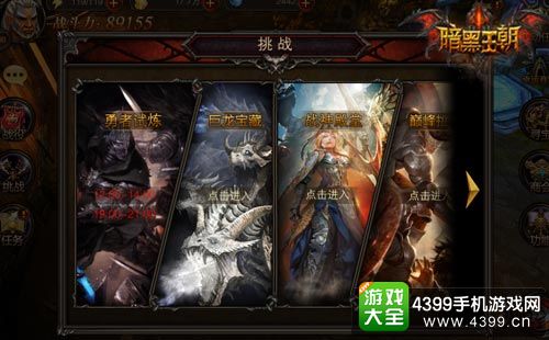 暗黑王座