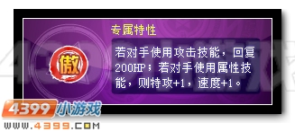 赛尔号泊莱德魂印是什么