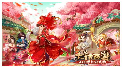 大话西游手游首部资料片即将推出 新鲜前瞻