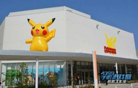 全球首家口袋妖怪道馆11月开张接客
