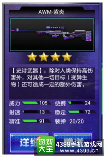 火线精英手机版狙击枪技巧
