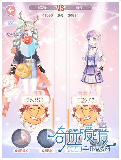 奇迹暖暖