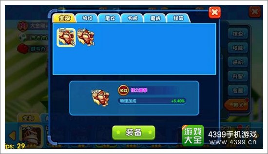 明星大乱斗奥义
